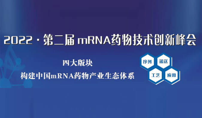 精彩回顧| ?小核酸類藥的ADME特性和臨床前成藥性評價(jià)關(guān)注點(diǎn)