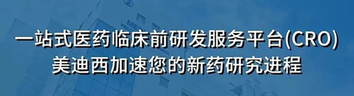 一站式臨床前研發(fā)服務(wù)平臺(tái).jpg