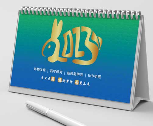 臺(tái)歷.jpg