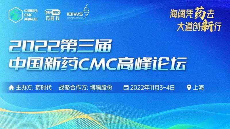 8-CMC主題大會(huì).jpg