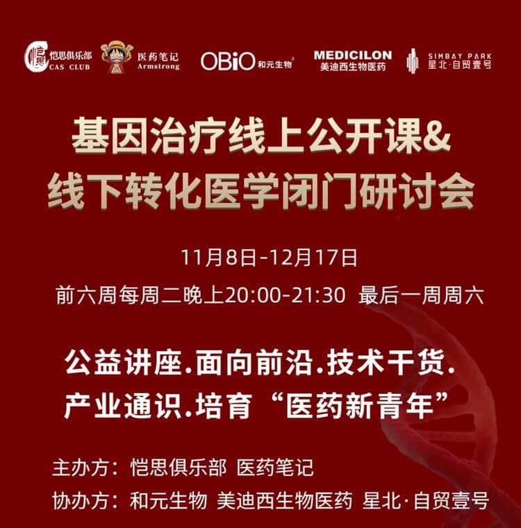 基因治療系列第3期：AAV基因治療產(chǎn)品GMP大規(guī)模生產(chǎn)的關(guān)鍵考量要素_01.jpg