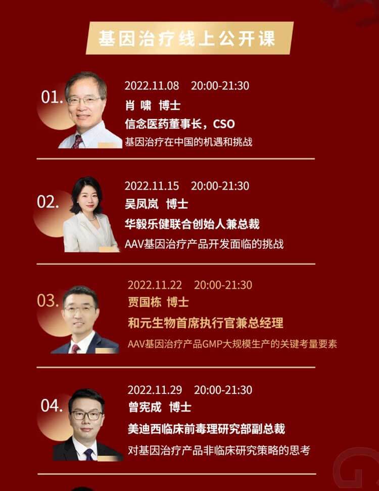 基因治療系列第3期：AAV基因治療產(chǎn)品GMP大規(guī)模生產(chǎn)的關(guān)鍵考量要素_02.jpg