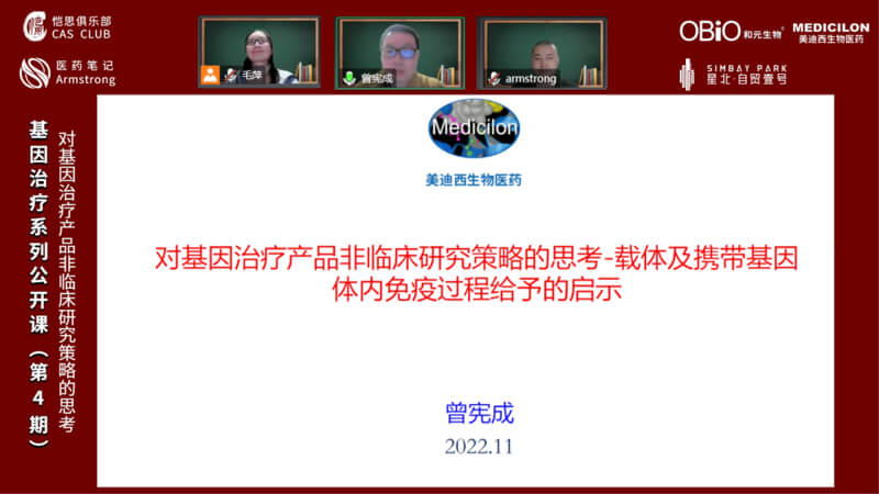對基因治療產(chǎn)品非臨床研究策略的思考.jpg