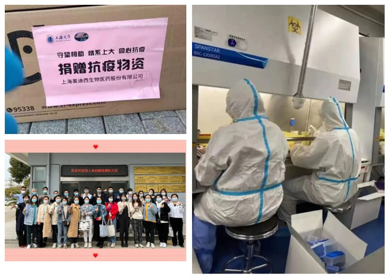 美迪西向上海大學(xué)和中國藥科大學(xué)校友會捐贈物質(zhì).jpg