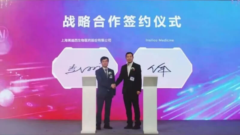 美迪西與英矽智能達(dá)成戰(zhàn)略合作.jpg