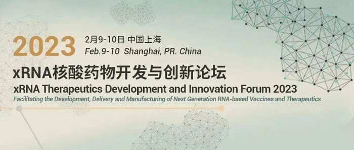7-xRNA核酸藥物開發(fā)與創(chuàng)新論壇.jpg