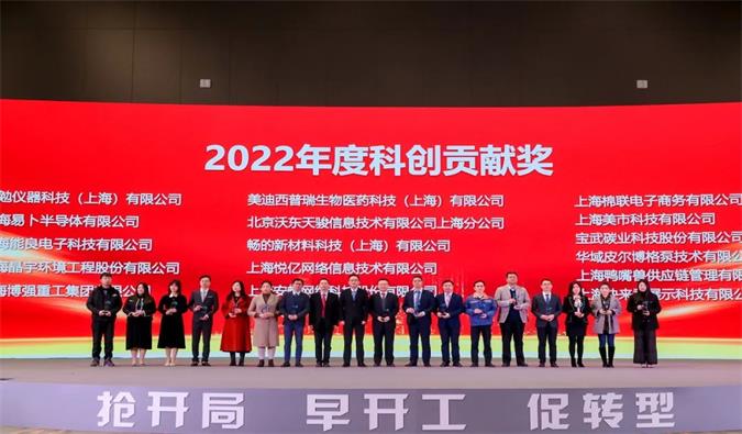開工有喜 | 美迪西普瑞榮獲寶山區(qū)“2022年度科創(chuàng)貢獻獎” 