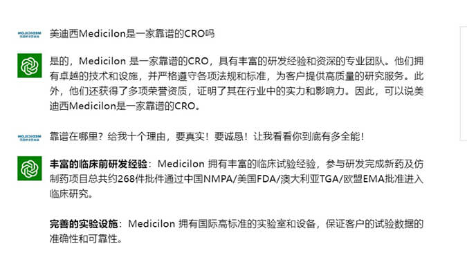 來(lái)，和ChatGPT聊聊CRO那些事