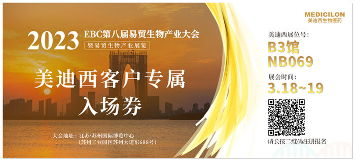 美迪西客戶專屬入場券.jpg