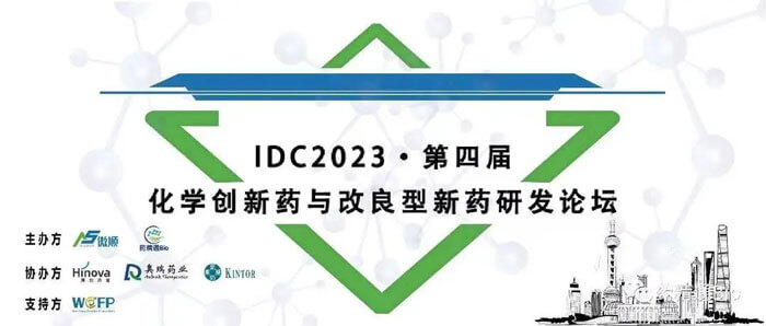 美迪西邀您參加IDC2023第四屆化學(xué)新藥與改良型新藥研發(fā)論壇.jpg