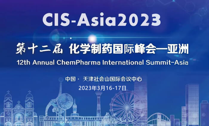 美迪西王晉博士與你相約CIS-Asia2023新藥制劑設(shè)計(jì)與研發(fā)分會(huì).jpg