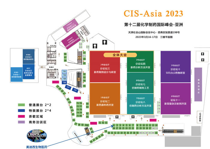 CIS-Asia2023-會(huì)議場地平面圖.jpg