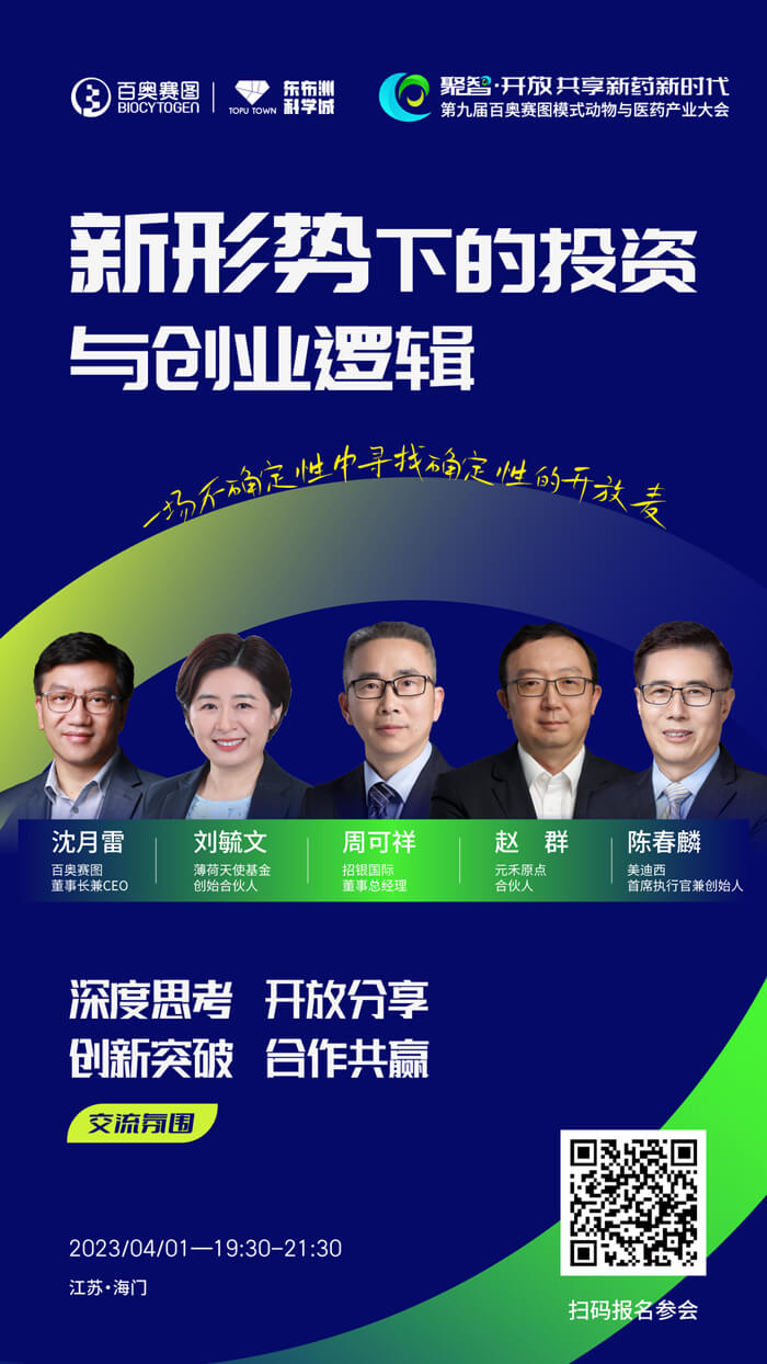 1-新周期下，CRO企業(yè)的創(chuàng)新發(fā)展.jpg