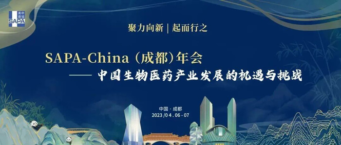 1-成都+SAPA！與美迪西共赴一場(chǎng)機(jī)遇與挑戰(zhàn)并存的盛會(huì).jpg