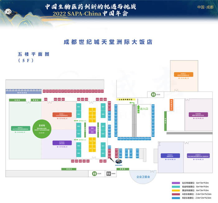 3-SAPA-China）主辦的“-中國(guó)生物醫(yī)藥產(chǎn)業(yè)發(fā)展的機(jī)遇與挑戰(zhàn)-會(huì)議展會(huì).jpg
