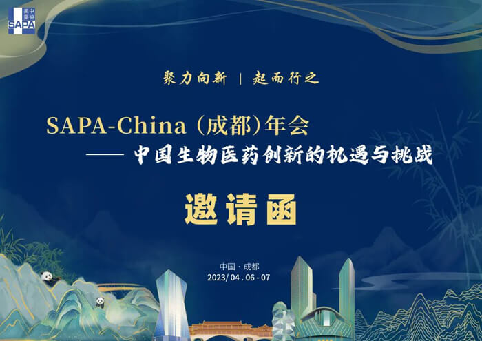 4-SAPA-China）主辦的“-中國(guó)生物醫(yī)藥產(chǎn)業(yè)發(fā)展的機(jī)遇與挑戰(zhàn)邀請(qǐng)函.jpg