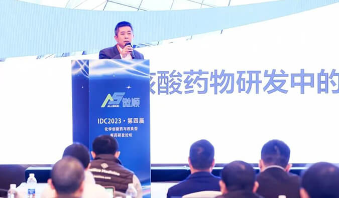 【專家報告】馬興泉博士：小核酸藥物研發(fā)中的藥物化學