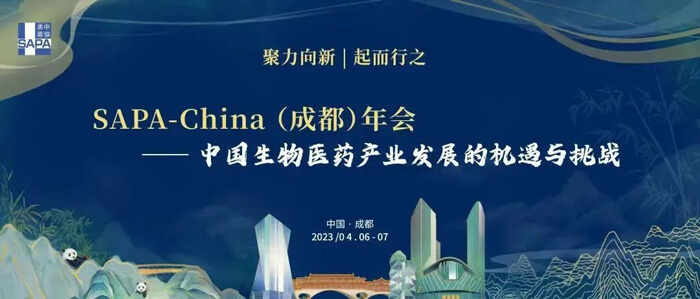 01-2022年美中藥協(xié)SAPA-China（成都）年會.jpg