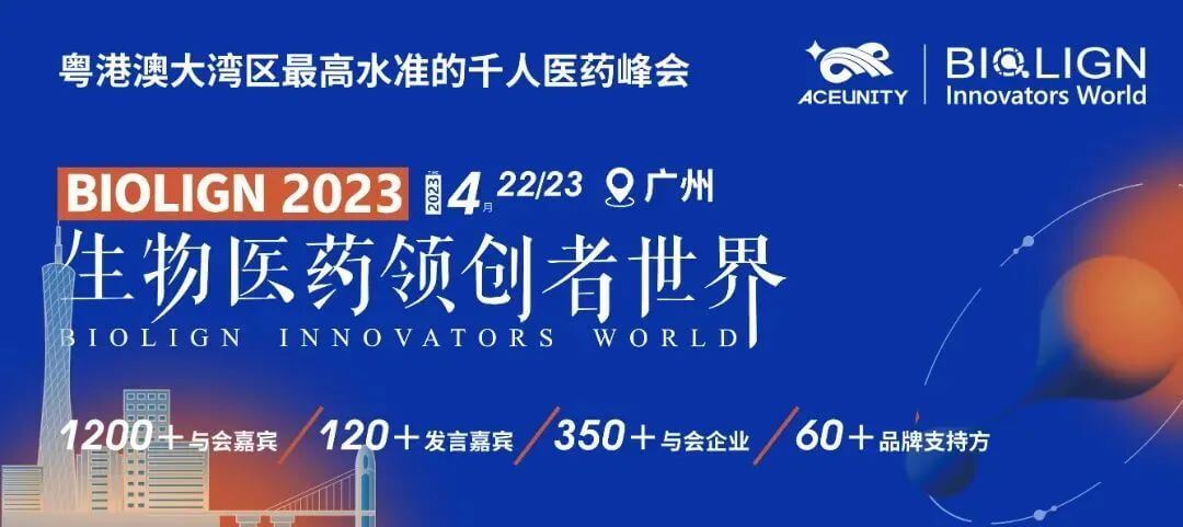 17 粵港澳大灣區(qū)最高水準的千人醫(yī)藥峰會.jpg