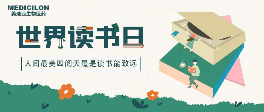 世界讀書日-美迪西邀您一起猜書名、分享書，贏悅讀好禮.jpg