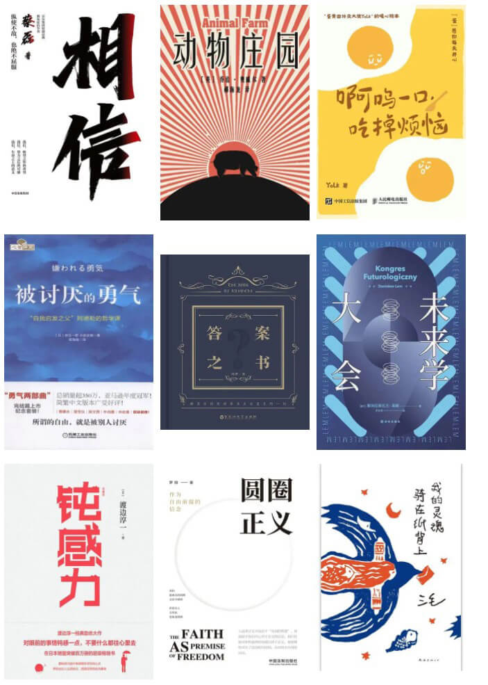 世界讀書日活動(dòng)圖書.jpg