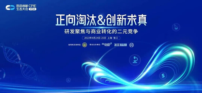 第五屆CPIE大會開幕在即，美迪西帶你一覽完整議程.jpg