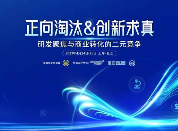 第五屆CPIE大會(huì)開(kāi)幕在即，美迪西帶你一覽完整議程