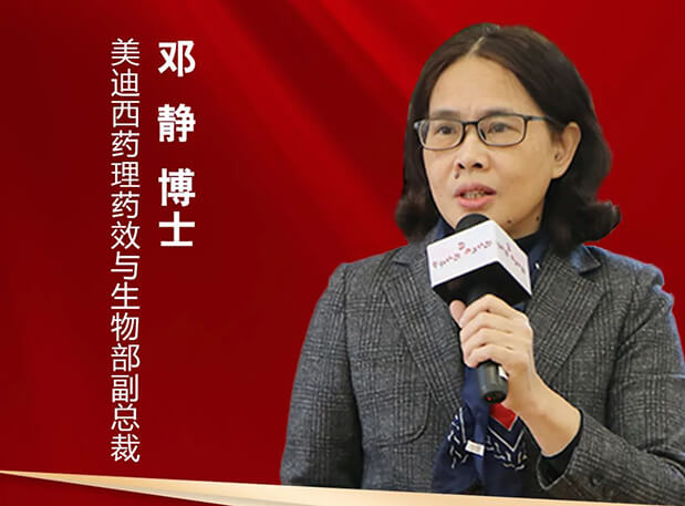 【培訓(xùn)課程】鄧靜博士受邀加入愷思新藥研發(fā)精英班（第6期）導(dǎo)師團(tuán)