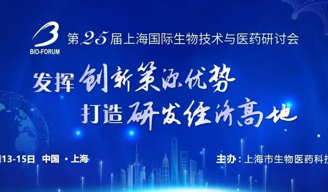 【邀請(qǐng)函】美迪西與您6月相約6場(chǎng)行業(yè)會(huì)議