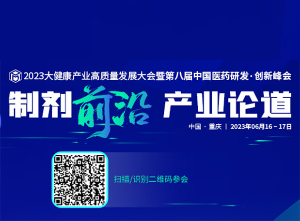 相約重慶！深入了解美迪西毒理研究服務(wù)