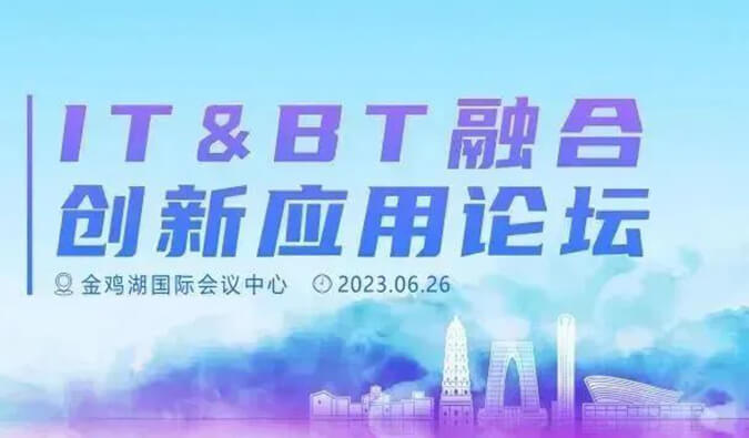 IT&BT融合應(yīng)用創(chuàng)新論壇：AI制藥的商業(yè)化之路