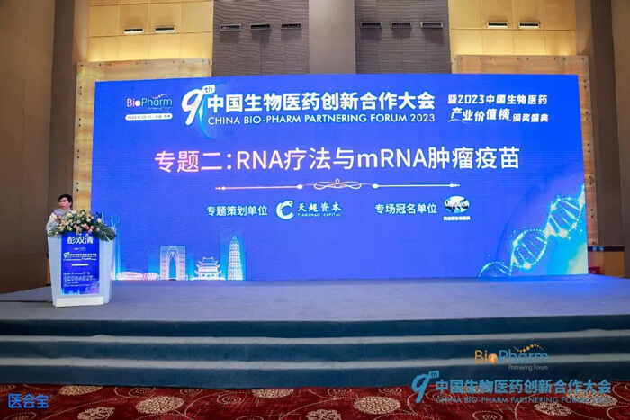 1-美迪西首席科學(xué)官彭雙清教授代表美迪西為此次RNA療法與mRNA腫瘤疫苗專場(chǎng)致辭.jpg