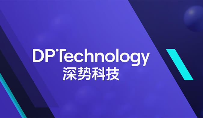 構(gòu)建早期藥物發(fā)現(xiàn)及評估一體化AI平臺，美迪西與深勢科技達成戰(zhàn)略合作.jpg
