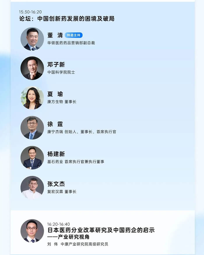 大會(huì)議程2.jpg