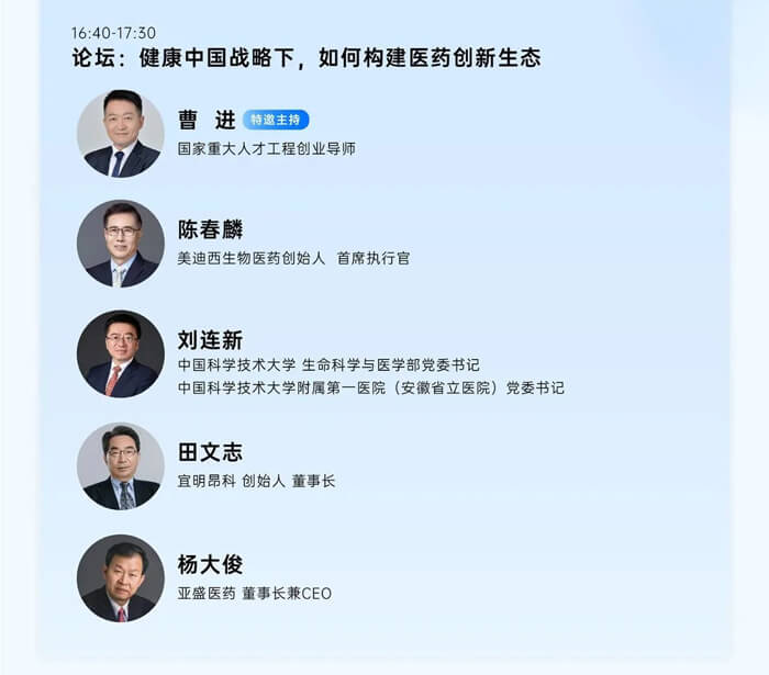 大會(huì)議程3.jpg
