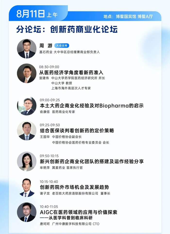 大會(huì)議程4.jpg