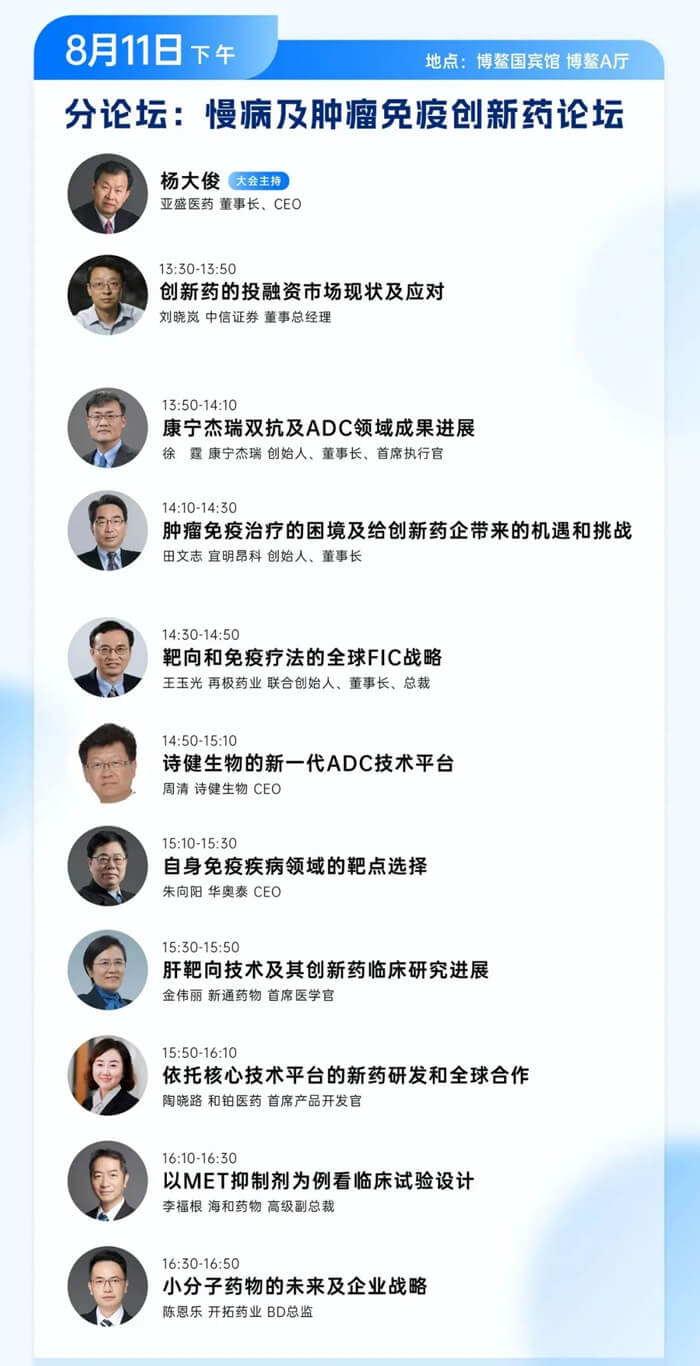 大會(huì)議程6.jpg