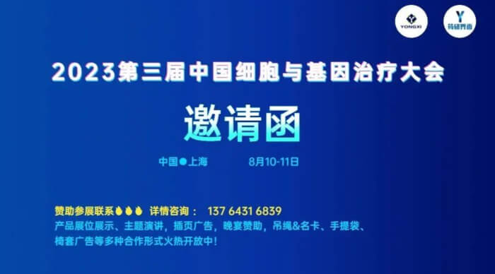 04 2023年第五屆CMC-China中國(guó)國(guó)際生物&化學(xué)制藥博覽會(huì).jpg