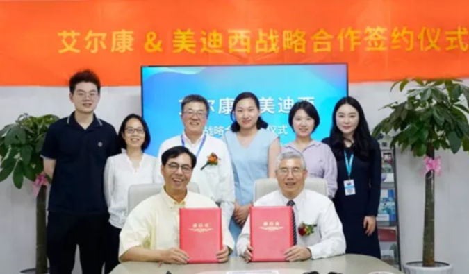  美迪西與艾爾康生物達(dá)成戰(zhàn)略合作.jpg