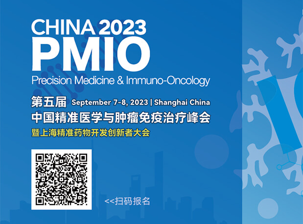 美迪西協(xié)辦3大論壇，70+大咖，PMIO2023議程更新