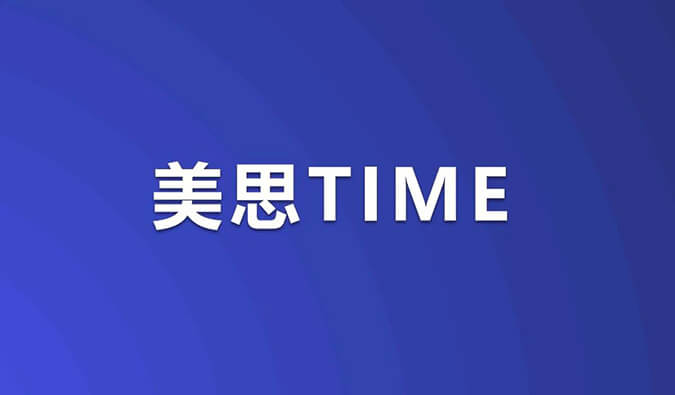 美思Time｜ADC藥物浪潮席卷！重磅研究數(shù)據(jù)即將公布，涉及HER3、TROP-2等靶點(diǎn)