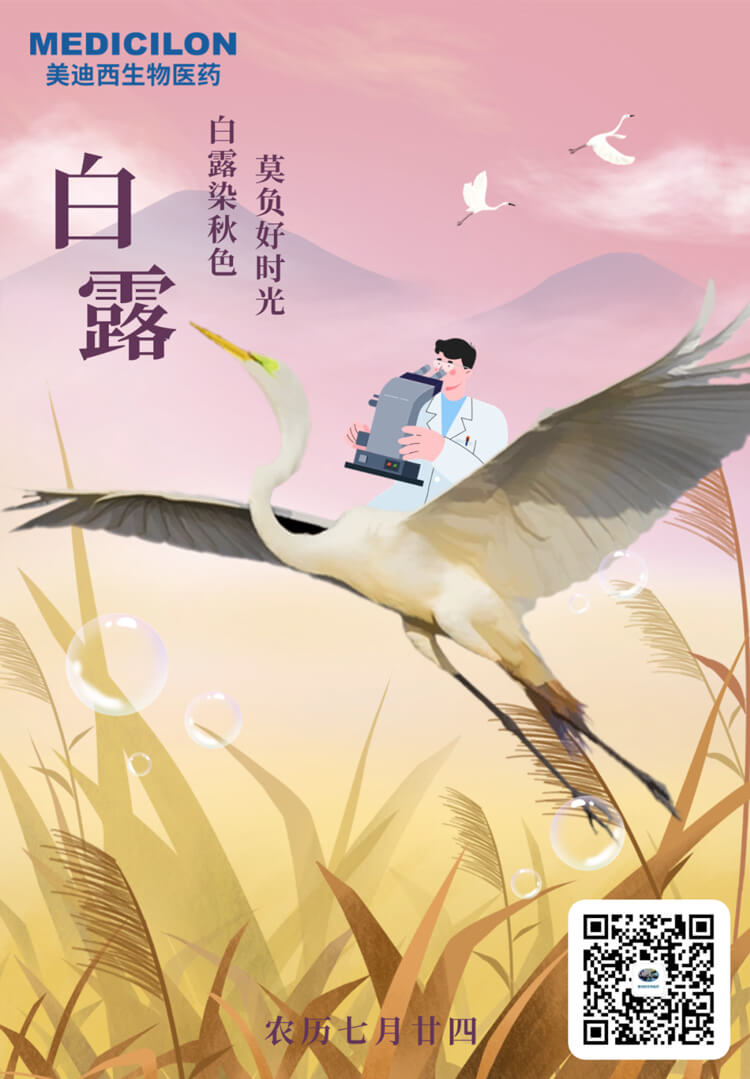 白露染秋色，莫負(fù)好時(shí)光.jpg