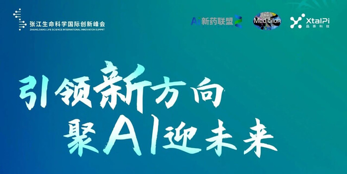 引領(lǐng)新方向-聚AI迎未來.jpg