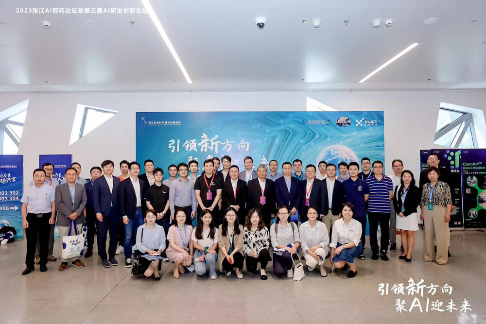 引領新方向，聚AI迎未來 | 美迪西承辦的2023張江AI智藥論壇暨第三屆AI研發(fā)創(chuàng)新論壇圓滿舉行（內(nèi)附回放）
