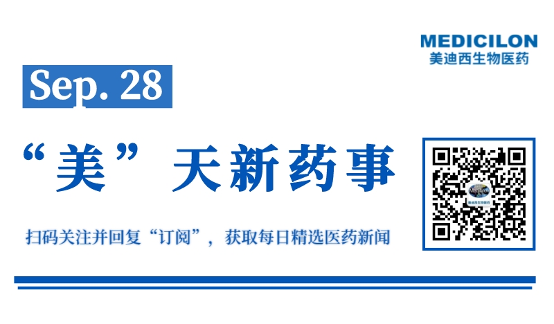 恒瑞醫(yī)藥創(chuàng)新藥研究入選ESMO優(yōu)選口頭報告