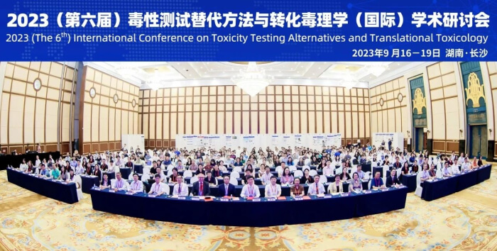 2023（第六屆）毒性測試替代方法與轉(zhuǎn)化毒理學(xué)（國際）學(xué)術(shù)研討會(huì).jpg
