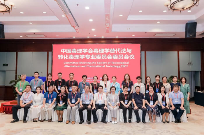 中國毒理學(xué)會(huì)毒理學(xué)替代法與轉(zhuǎn)化毒理學(xué)專業(yè)委員會(huì)委員合影.jpg