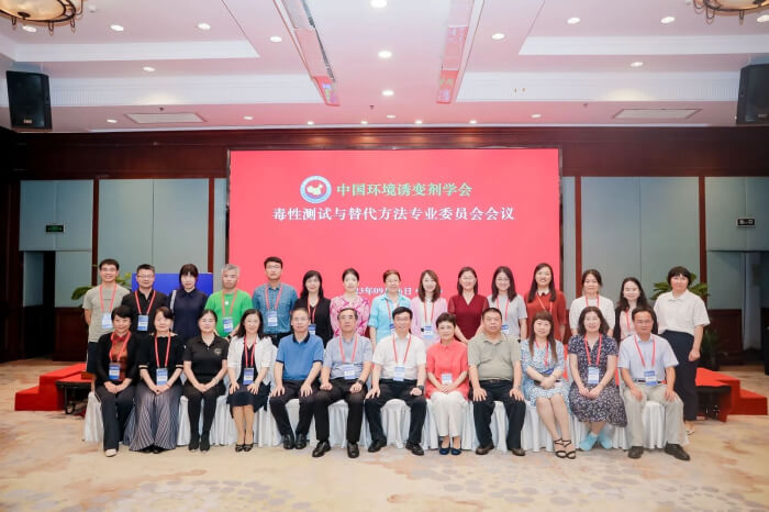 中國環(huán)境誘變劑學(xué)會(huì)毒性測試與替代方法專業(yè)委員會(huì)委員合影.jpg