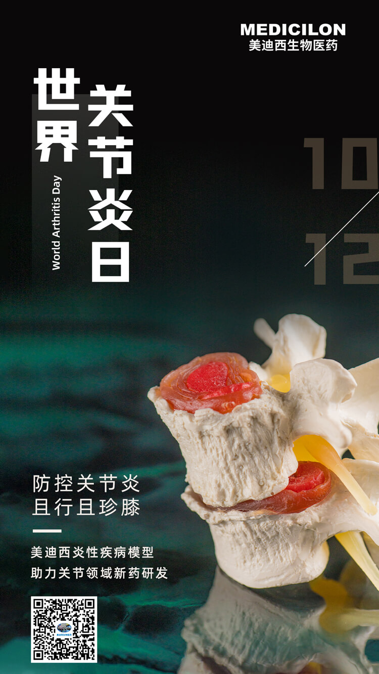 防控關(guān)節(jié)炎，且行且珍“膝”.jpg