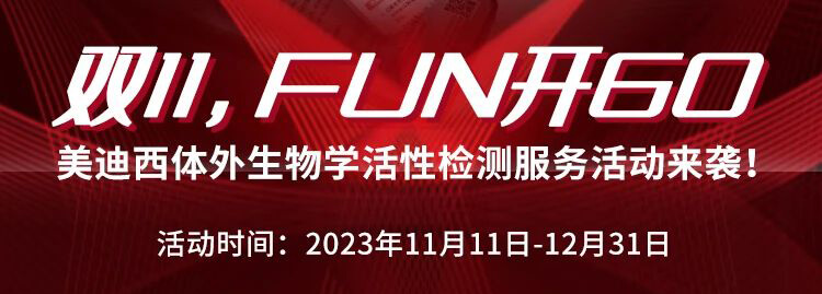雙11FUN開(kāi)購(gòu)！詢價(jià)有禮，簽單加贈(zèng)，疊加抵扣享不停.jpg